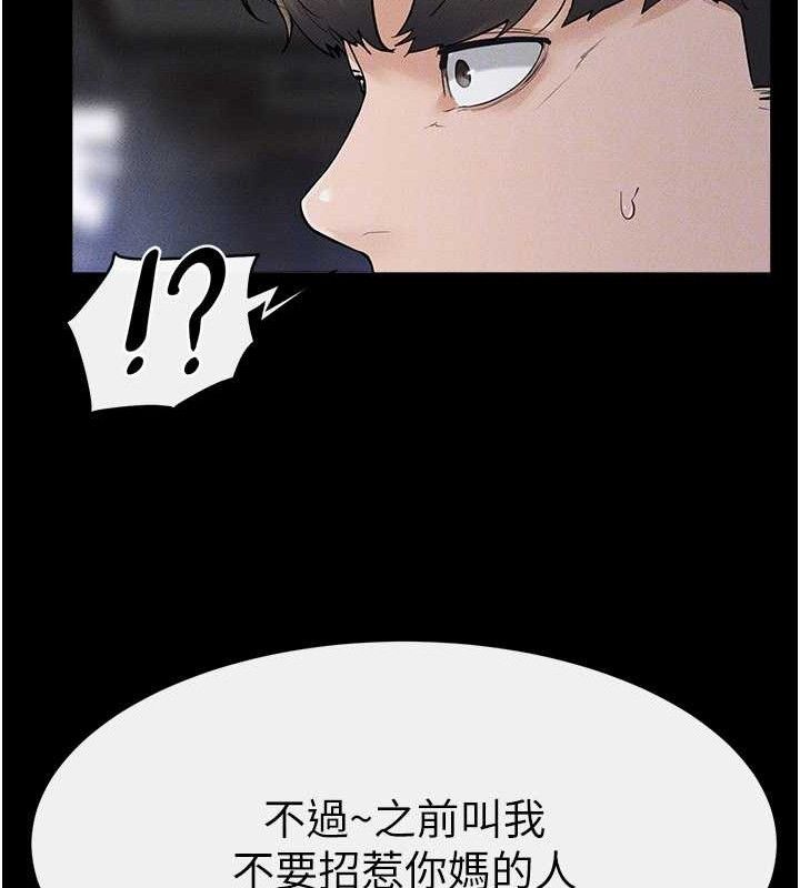 繼母與繼姐第89話-被需要的感覺真好