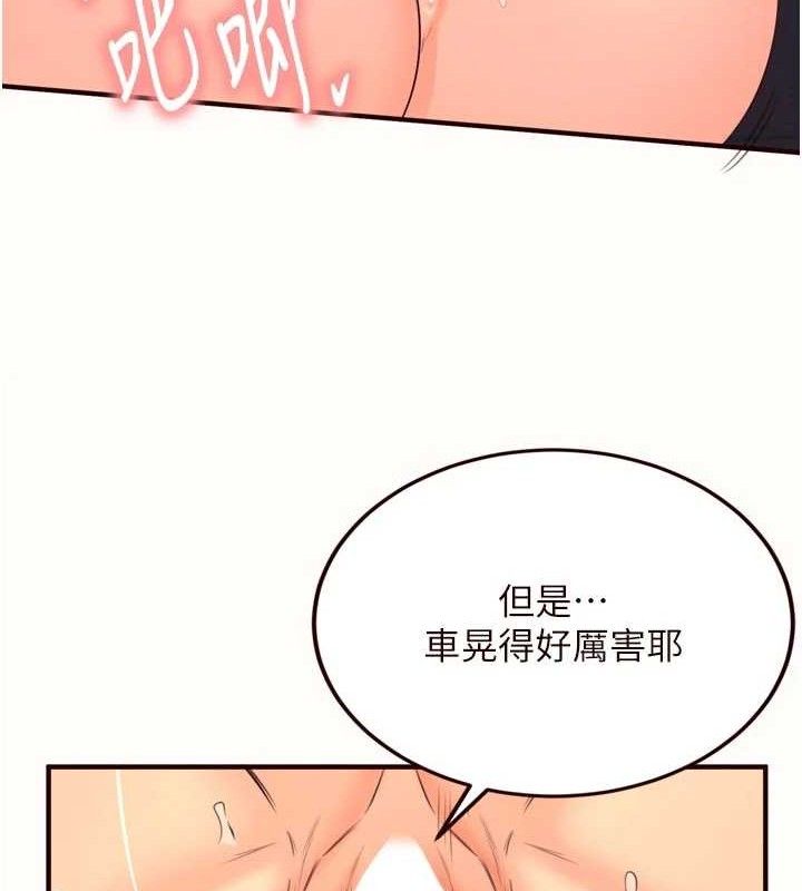 熟女自助餐第55話-輪到誰被翻牌?&hearts;