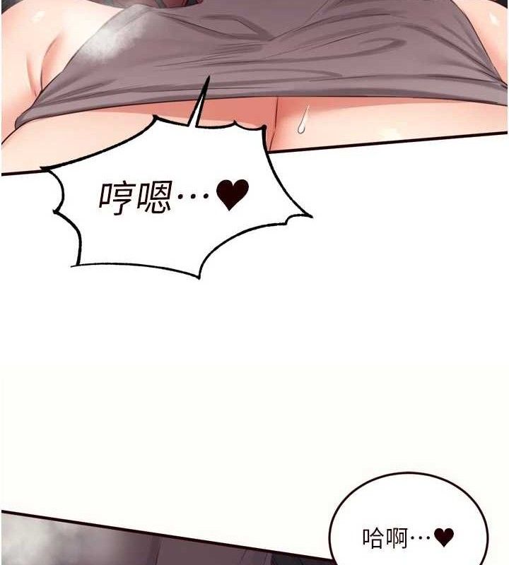熟女自助餐第55話-輪到誰被翻牌?&hearts;