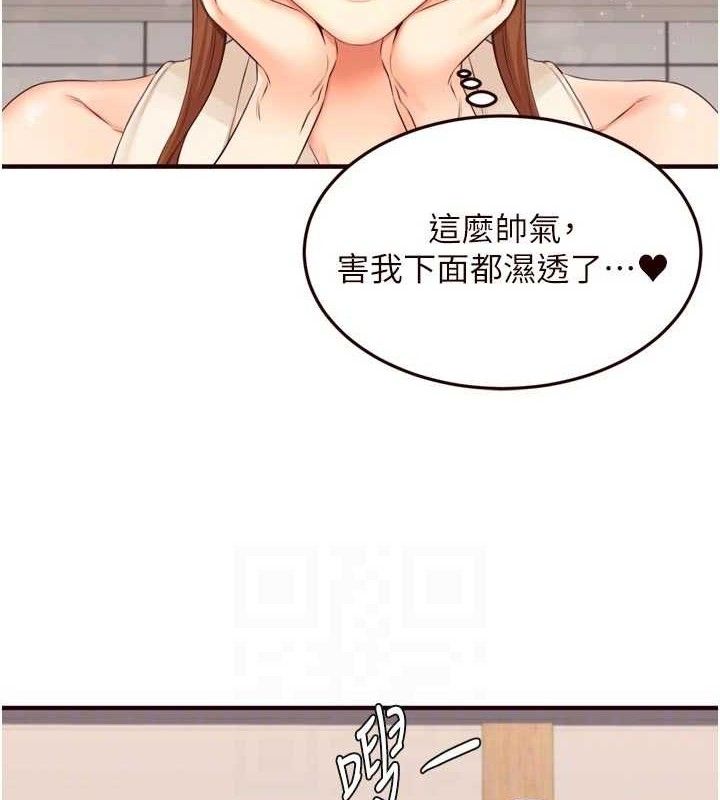 熟女自助餐第55話-輪到誰被翻牌?&hearts;
