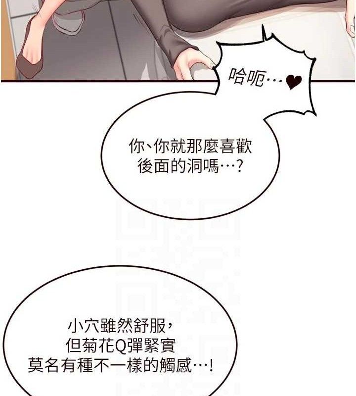 熟女自助餐第55話-輪到誰被翻牌?&hearts;