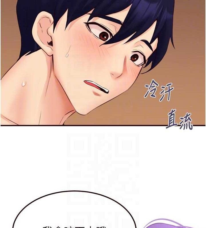 熟女自助餐第55話-輪到誰被翻牌?&hearts;