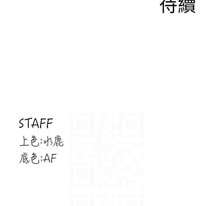 熟女自助餐第55話-輪到誰被翻牌?&hearts;