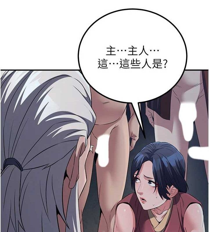 煉慾:色魔再臨第9話-他們是妳的「恩客」