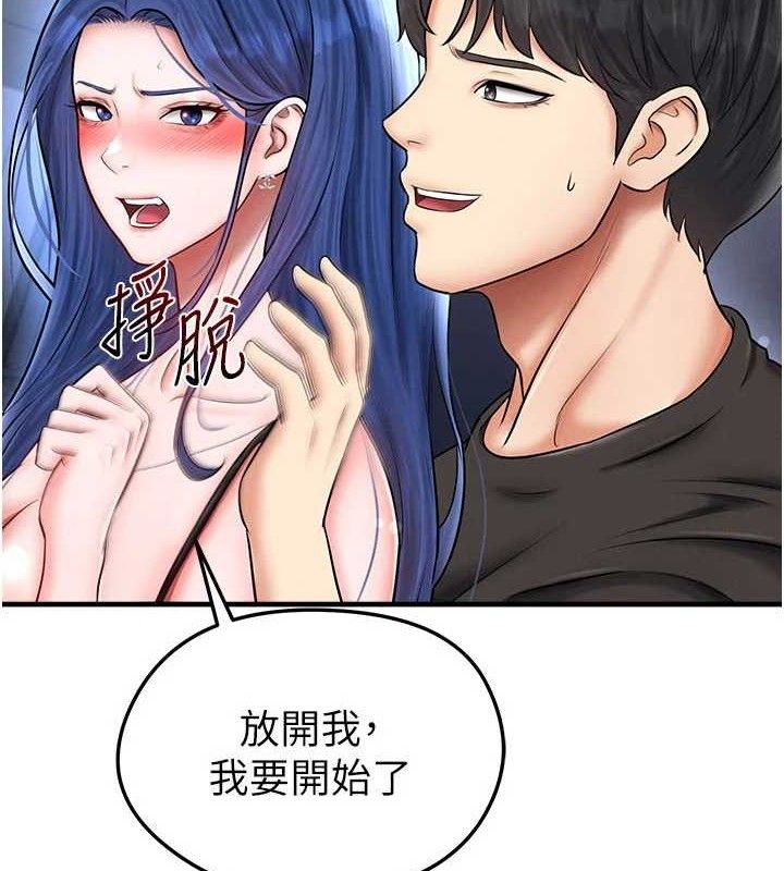 足球型男脫單指南第31話-幫千金小姐破處