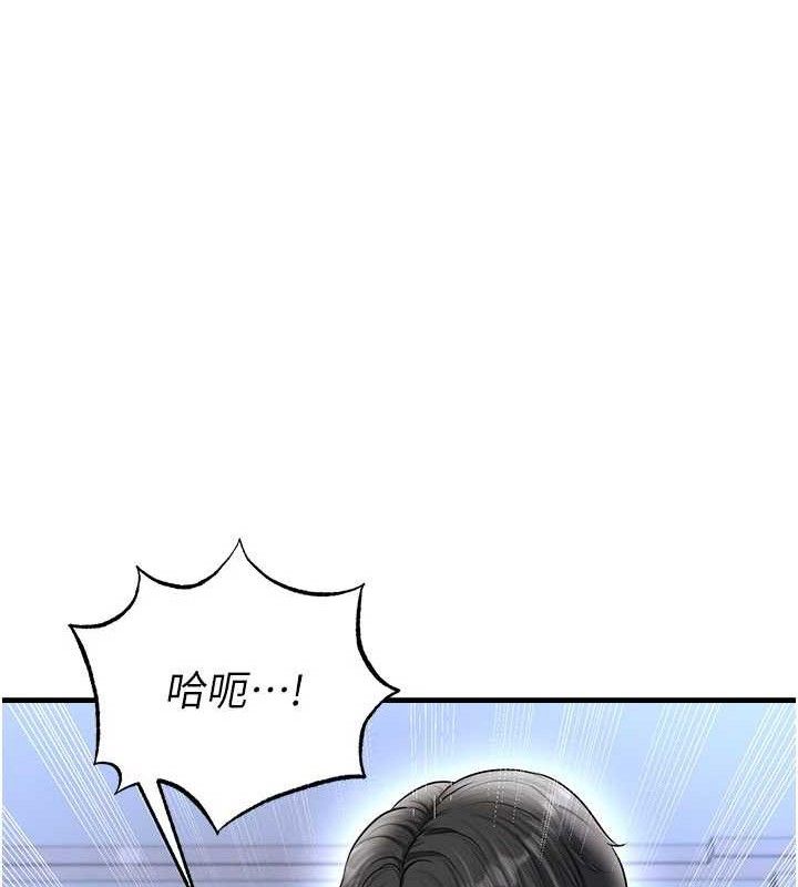 足球型男脫單指南第31話-幫千金小姐破處