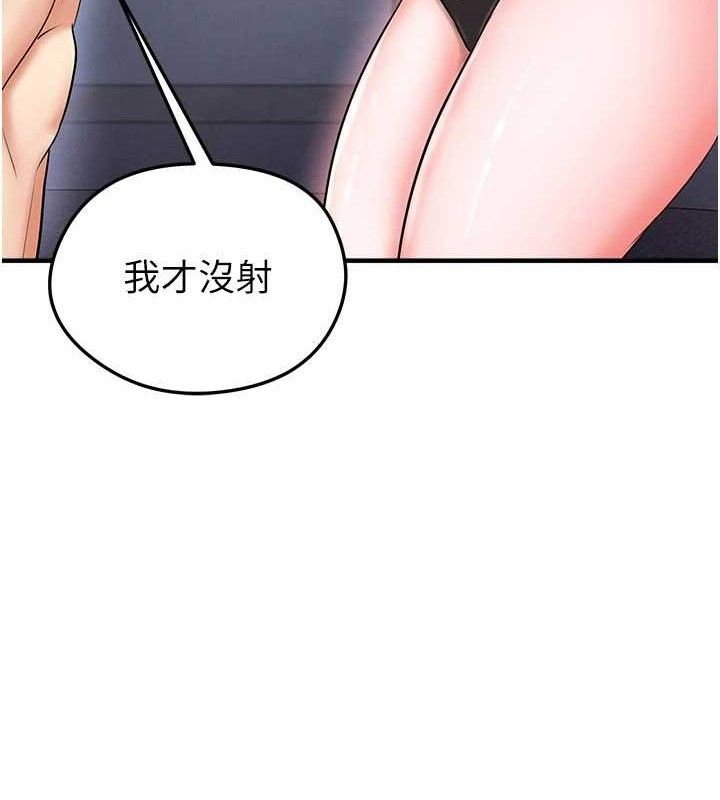 足球型男脫單指南第31話-幫千金小姐破處