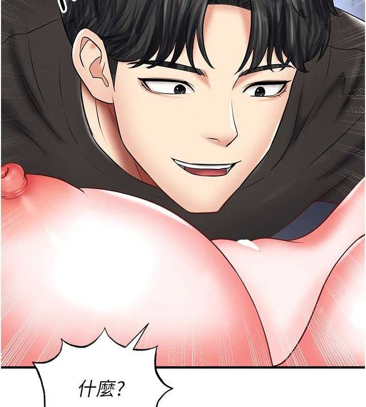 足球型男脫單指南第31話-幫千金小姐破處