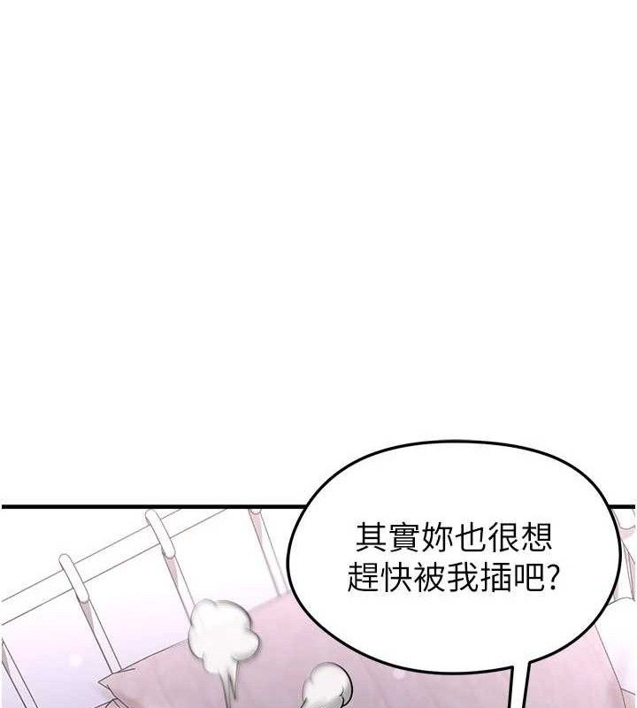 足球型男脫單指南第31話-幫千金小姐破處