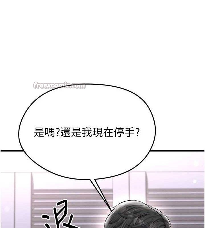 足球型男脱单指南第31話-幫千金小姐破處