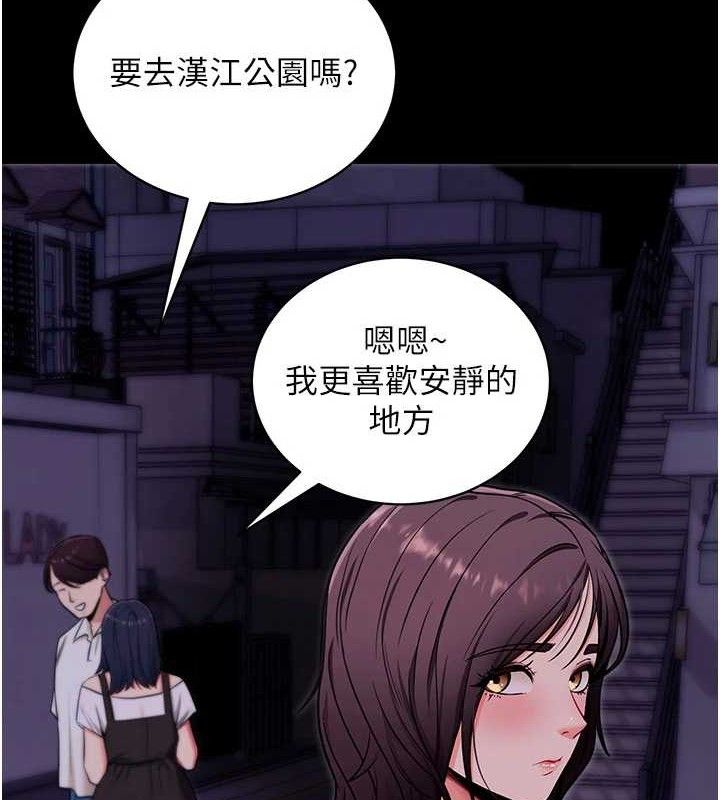 拜脱拜脱App第32話-絕不讓那狐狸精搶走你