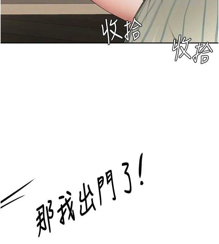頂加套房的春天第36話-我陪妳洗碗
