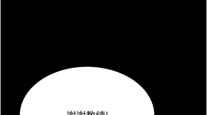 选手村:母猪调教第45話-無法擺脫仇恨的束縛