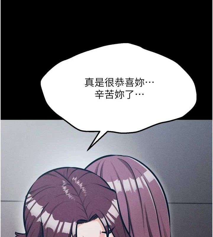 選手村:母豬調教第45話-無法擺脫仇恨的束縛