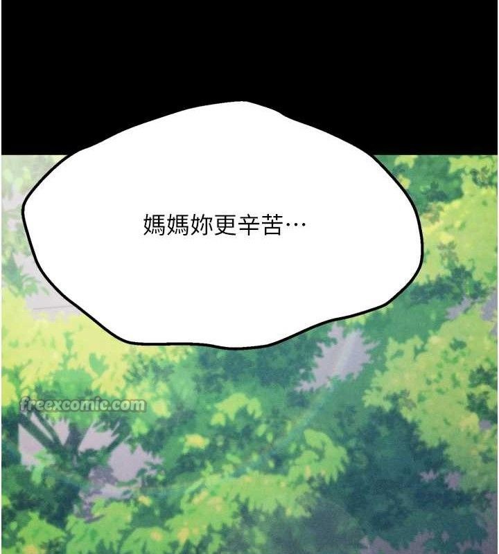 選手村:母豬調教第45話-無法擺脫仇恨的束縛
