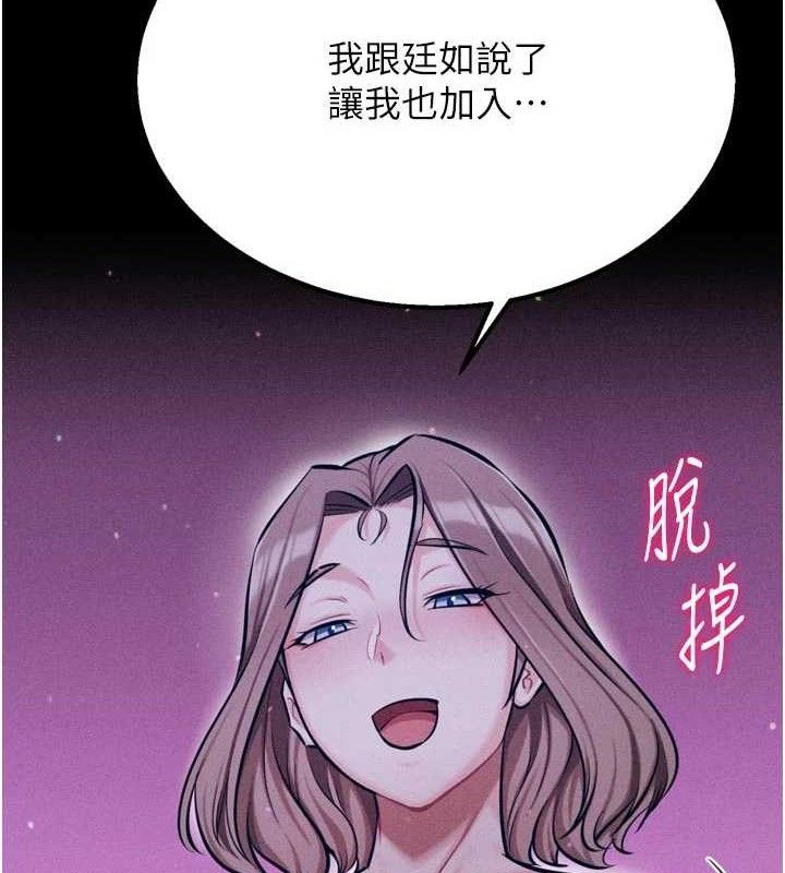 選手村:母豬調教第45話-無法擺脫仇恨的束縛