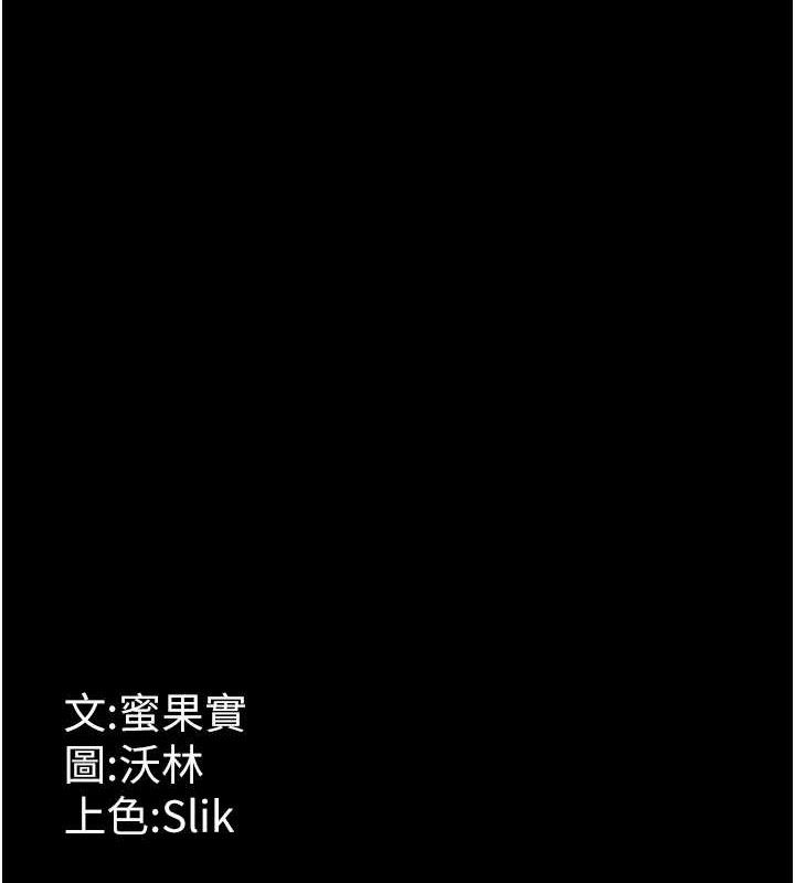 选手村:母猪调教第45話-無法擺脫仇恨的束縛