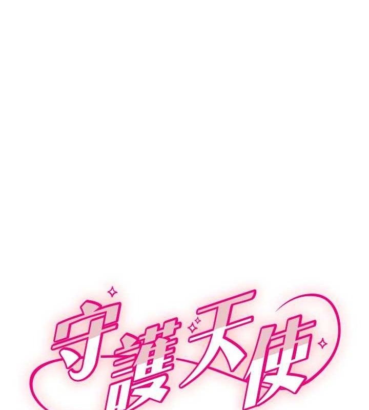 守護天使第50話-什麼時候開始對他心動的?