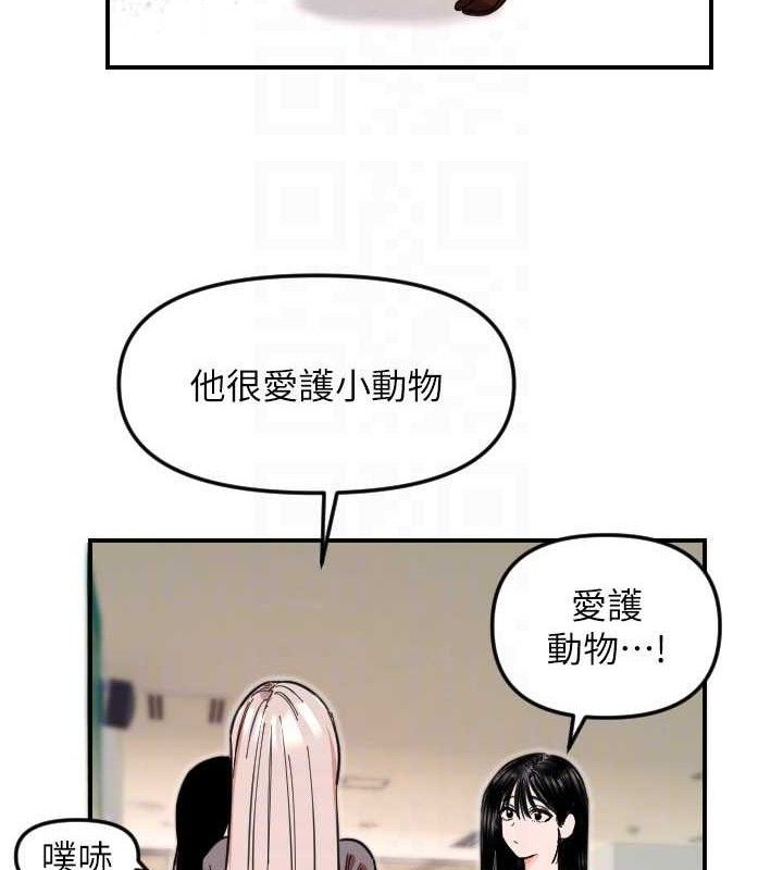 守护天使第50話-什麼時候開始對他心動的?