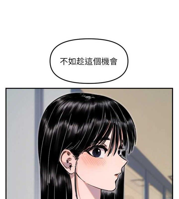 守护天使第50話-什麼時候開始對他心動的?