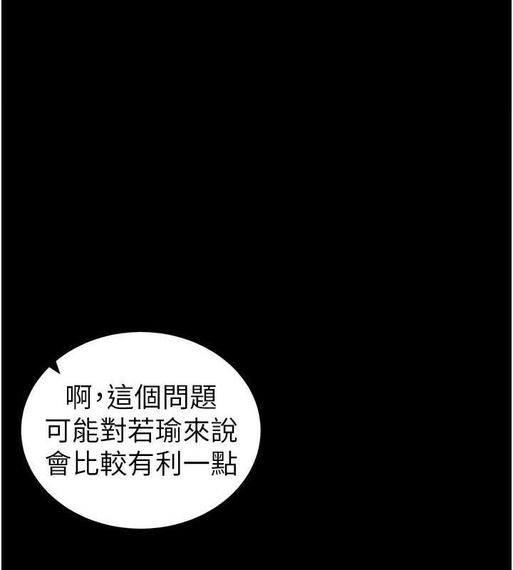 太妹攻略指南第40話-互相撕咬的往日戀人