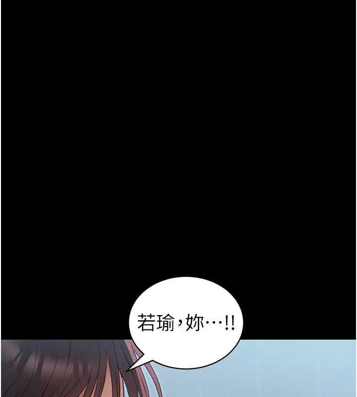 太妹攻略指南第40話-互相撕咬的往日戀人