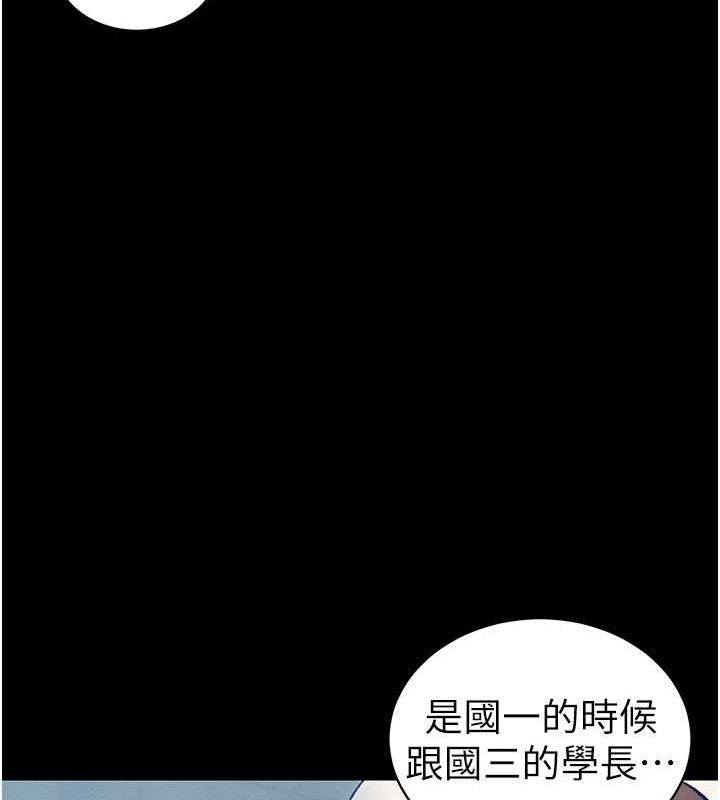 太妹攻略指南第40話-互相撕咬的往日戀人