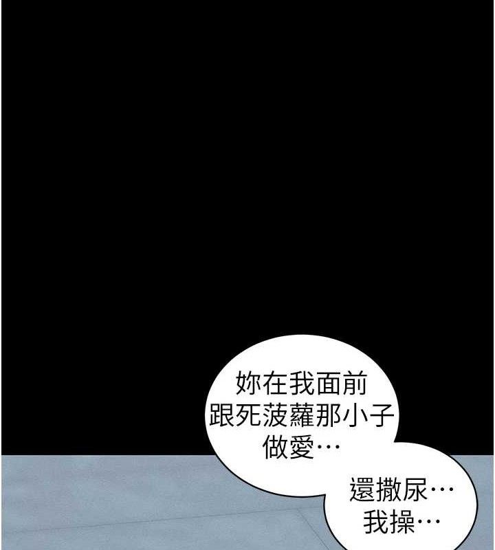 《太妹攻略指南》第40话-互相撕咬的往日恋人