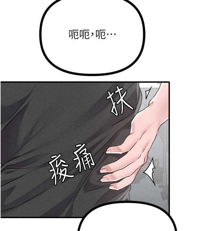 《男人配额制》第14话-变态女跟到你家