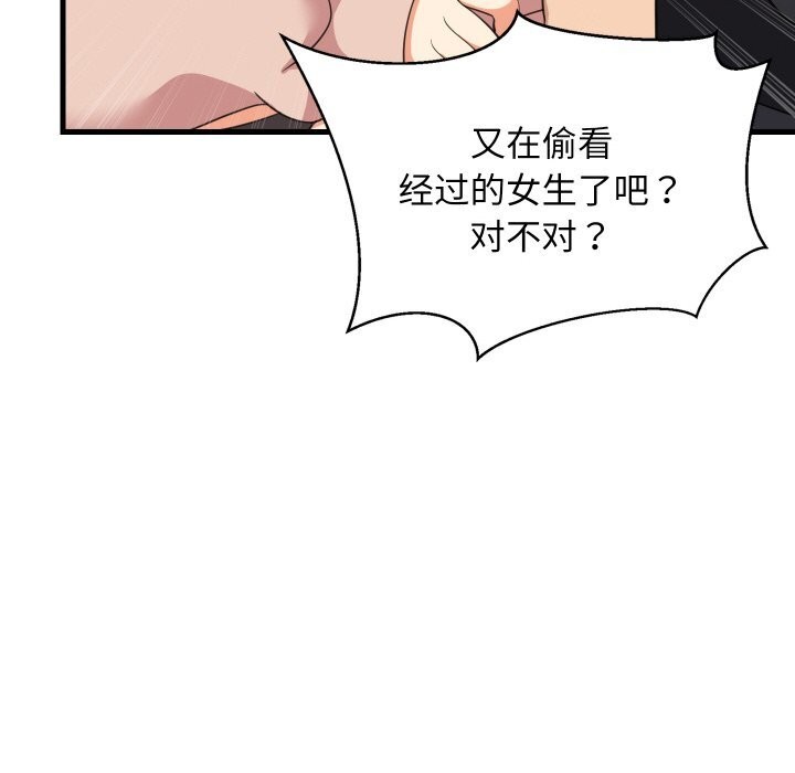 《难缠姐妹偏要和我同居》第62话