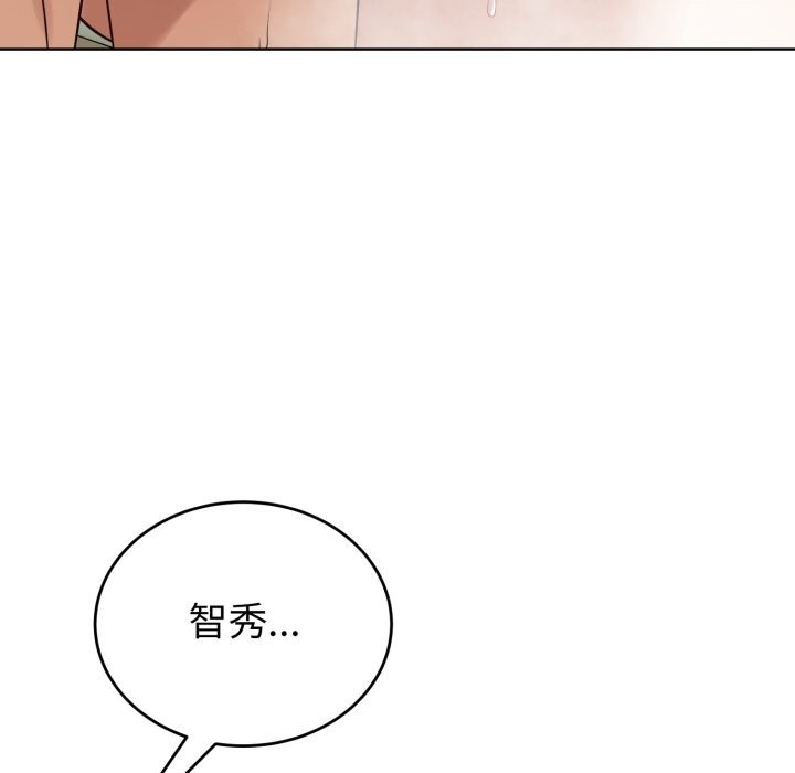 错位的星辰第13話