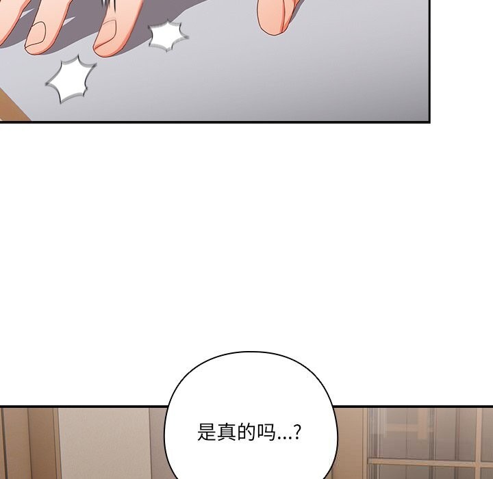 與眾不同的兄妹第14話