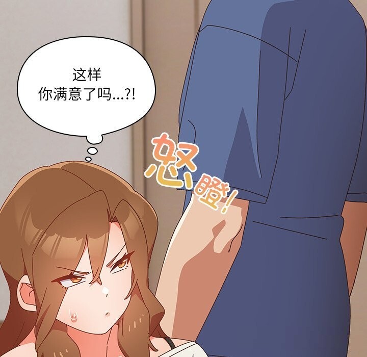 與眾不同的兄妹第14話