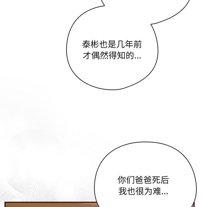 《与众不同的兄妹》第14话