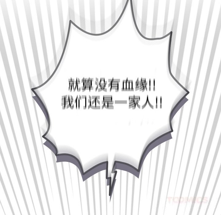 與眾不同的兄妹第14話