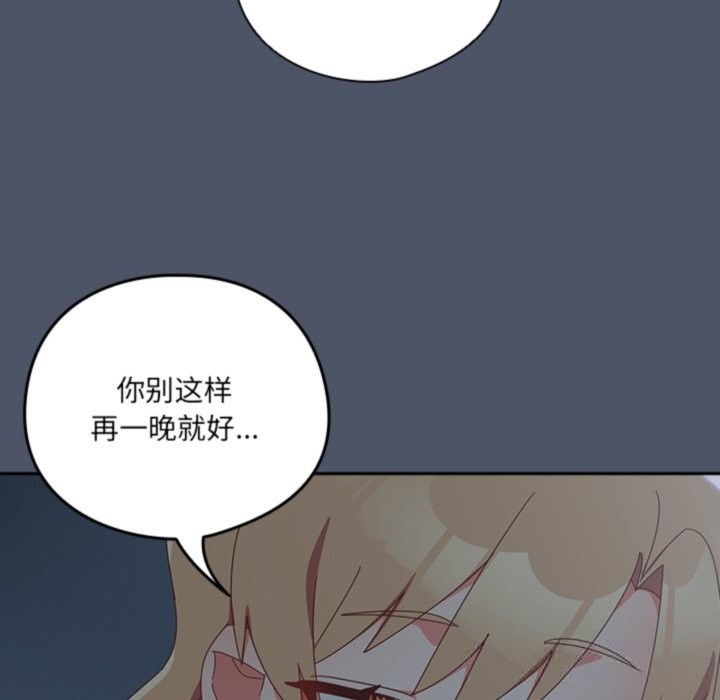 与众不同的兄妹第14話