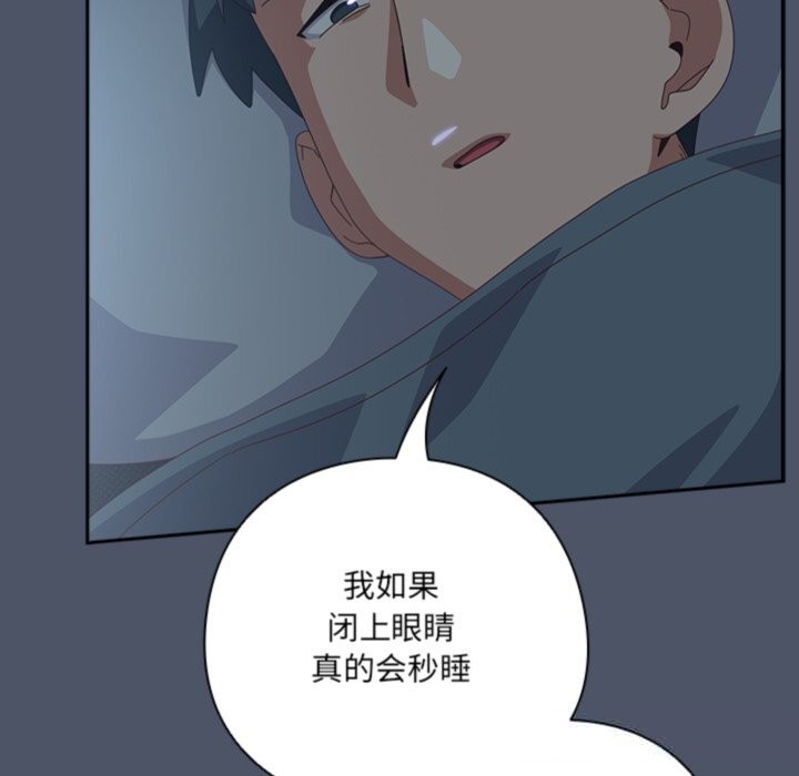 《与众不同的兄妹》第14话