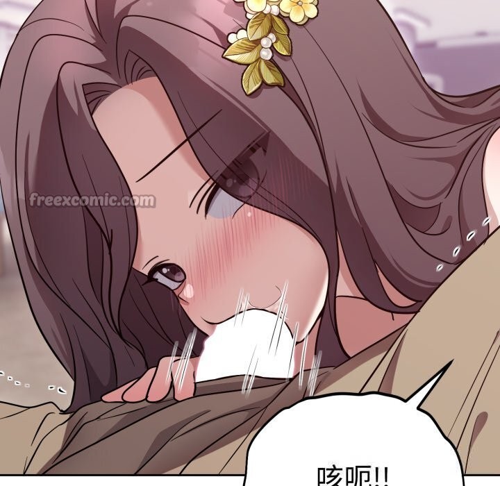 《难言之秘》第18话
