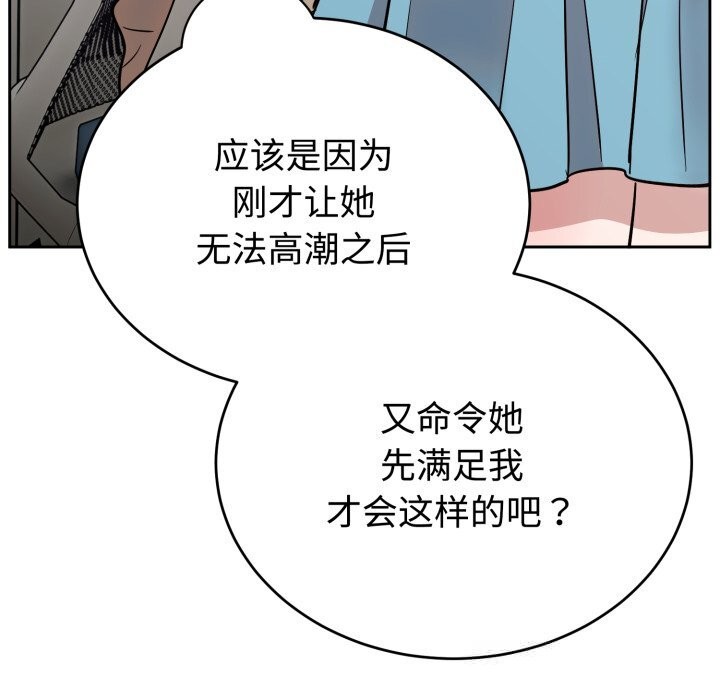 難言之秘第18話
