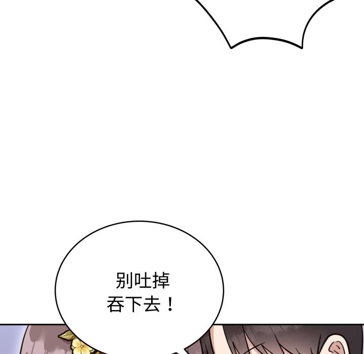 难言之秘第18話
