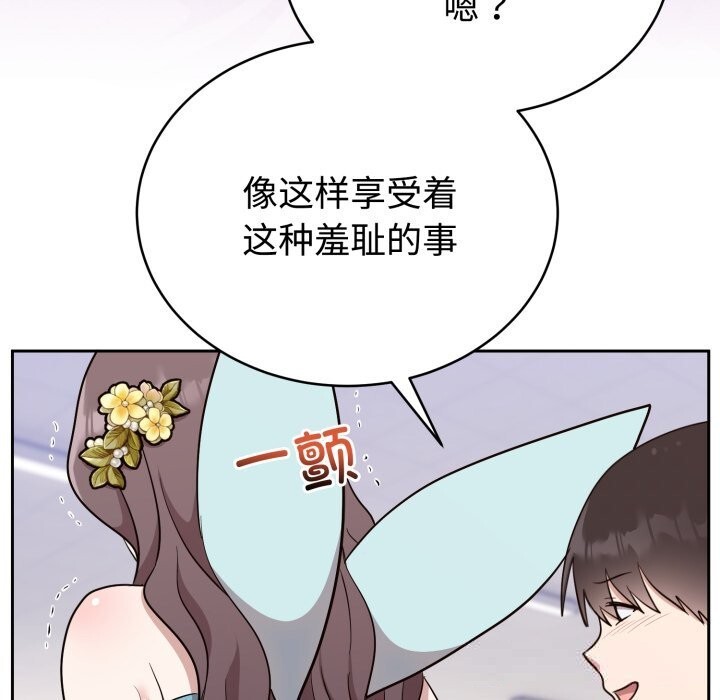 難言之秘第18話