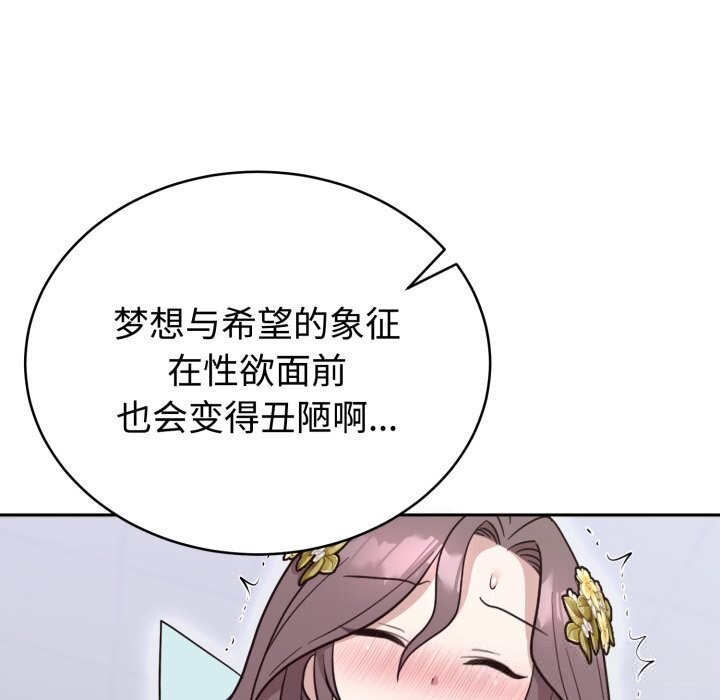 難言之秘第18話