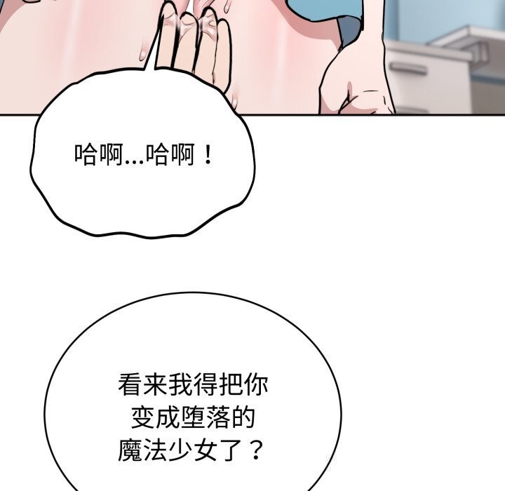 《难言之秘》第18话