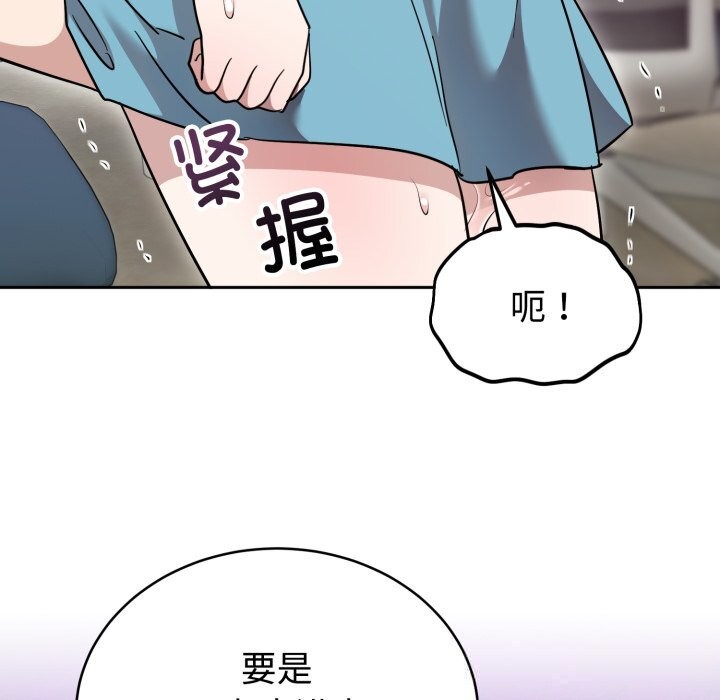 難言之秘第18話
