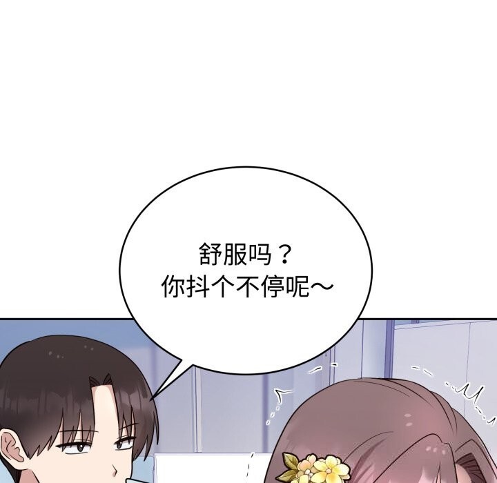 难言之秘第18話