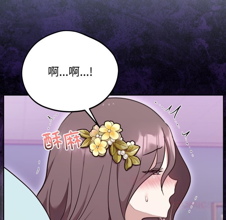 難言之秘第18話