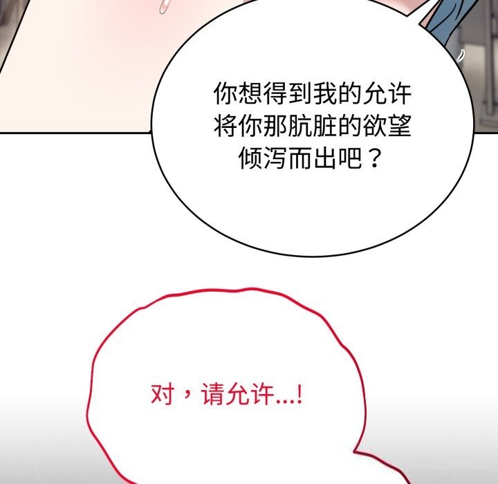 難言之秘第18話