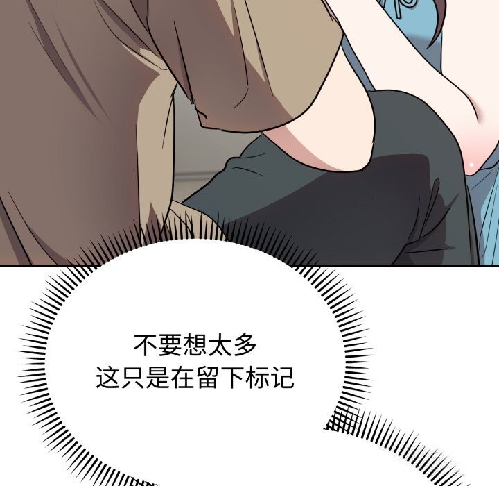 難言之秘第18話