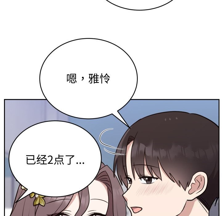 難言之秘第18話