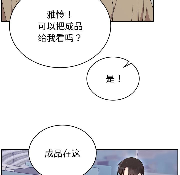 難言之秘第18話